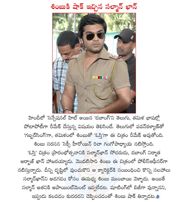 tamil hero simbu,dabangg remake in telugu and tamil,pavan kalyan latest film gabbar singh,dabangg remake in tamil as osthi,richa gangopadhyaya heroine in osthi,salman khan rejected to talk with simbu,simbu in dabangg remake  tamil hero simbu, dabangg remake in telugu and tamil, pavan kalyan latest film gabbar singh, dabangg remake in tamil as osthi, richa gangopadhyaya heroine in osthi, salman khan rejected to talk with simbu, simbu in dabangg remake